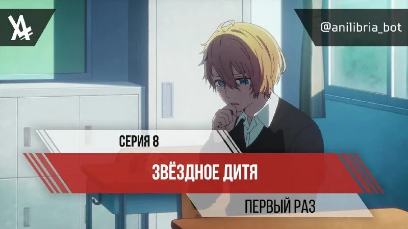 звездный свет манга в цвете. арима звёздное дитя. звёздное дитя манга. звездное дитя выход глав. дитя айдола.