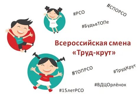 Труд крут движение первых