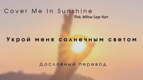 Cover me text