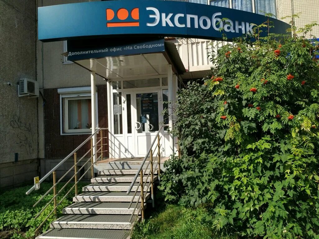 Экспобанк. Сайт экспобанк красноярск. Ооо экспобанк. Экспобанк красноярск. Экспобанк уфа.