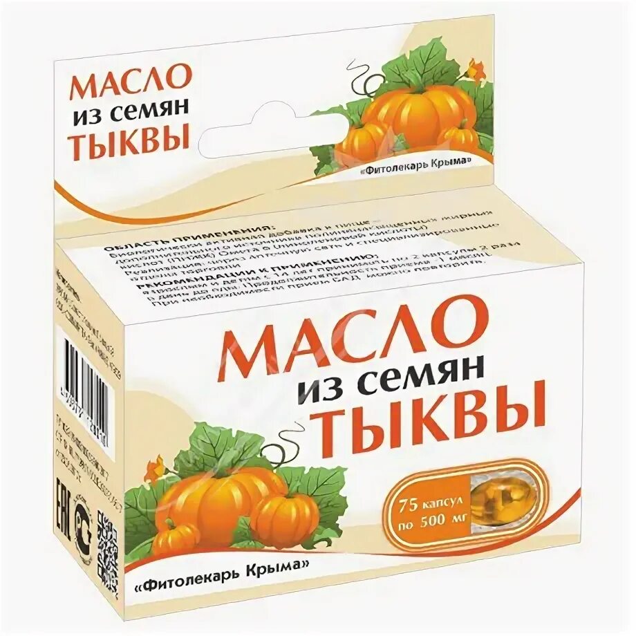 Тыквенное масло капсулы отзывы. Масло семян тыквы солнат 100мл. бад масло тыквы фитолекарь крыма. масло семян тыквы в капсулах. масло тыквенной семечки.