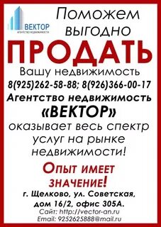 Поможем вам продать