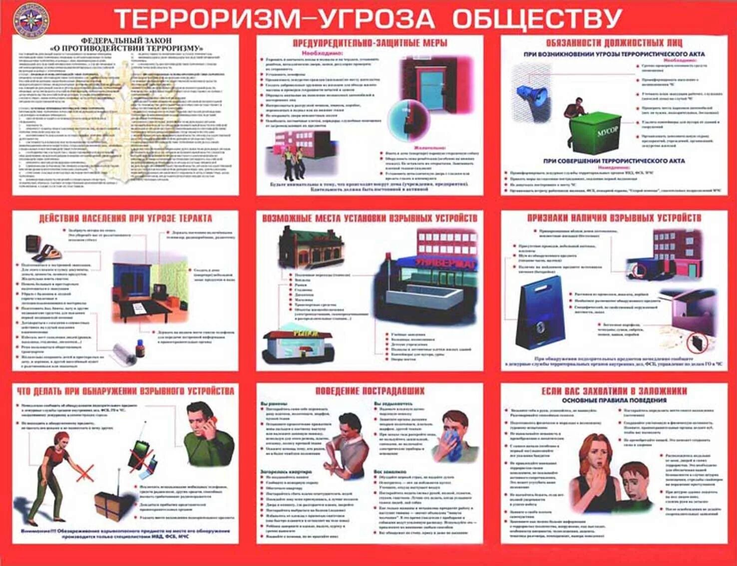 Террористическая информационная угроза. Стенд "терроризм-угроза обществу" ст-062. Стенд терроризм угроза обществу. Стенд Антитеррор терроризм угроза обществу. Плакат терроризм угроза обществу для детей.