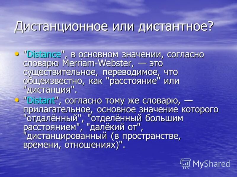 Что значит в основном. Согласно значение. Употребление предлогов благодаря согласно вопреки. Непроверяемые согласные в корне слова. Предлоги употребляются с.