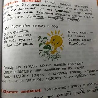 Русский язык учебник страница 102 номер 186