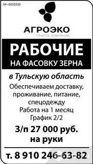 Работа воронеж график 7 7