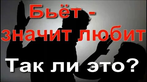 Люблю бить мужиков