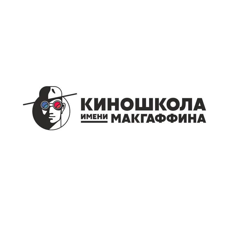 Макгаффин 40. Киношкола имени макгаффина. макгаффин киношкола руза. джим макгаффин.