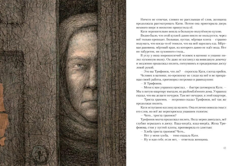 Седьмая симфония тамара цинберг иллюстрации. Тамара цинберг седьмая симфония обложка книги. Седьмая симфония тамара цинберг иллюстрации. Цинберг седьмая симфония книга. Повесть седьмая симфония тамары цинберг.