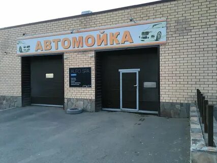 Спа миасс