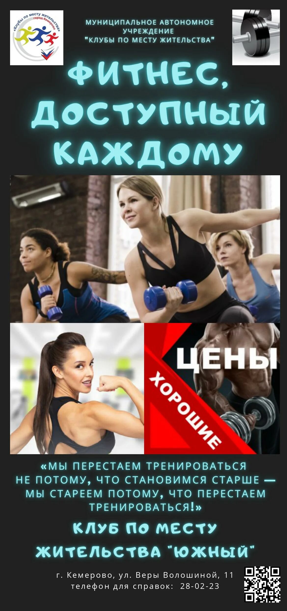 подростково-молодежный клуб по месту жительства. спортивные клубы по месту жительства. клуб по месту жительства. афиша клуб по месту жительства. клуб по месту жительства.