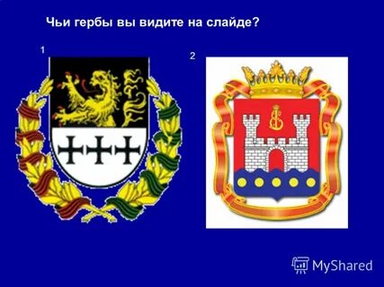 Чья эмблема