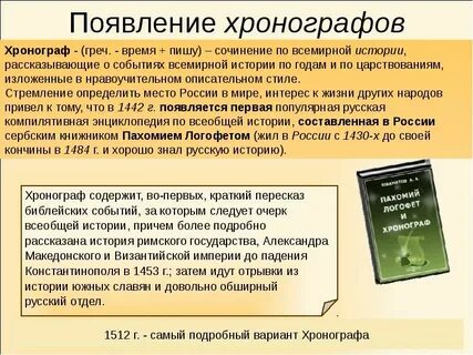 Краткая всемирная история