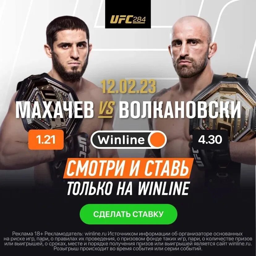 Во сколько ufc 299 начало по москве