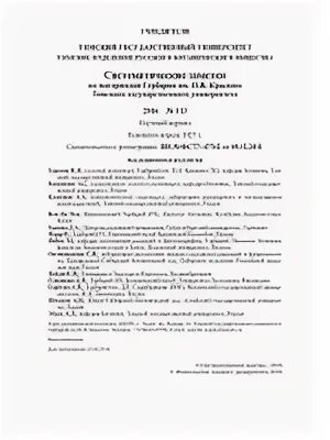 Методические рекомендации 2000