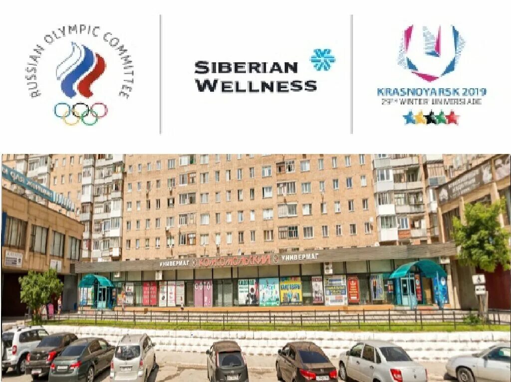 Siberian wellness, самара, улица маяковского. бады сибирское здоровье. сибирское здоровье в руси тольятти. лизы чайкиной 85 тольятти. Siberian wellness вывеска.