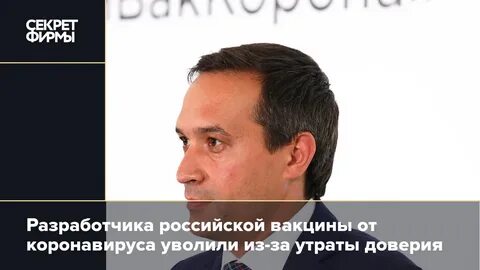 Утрата доверия в сфере противодействия
