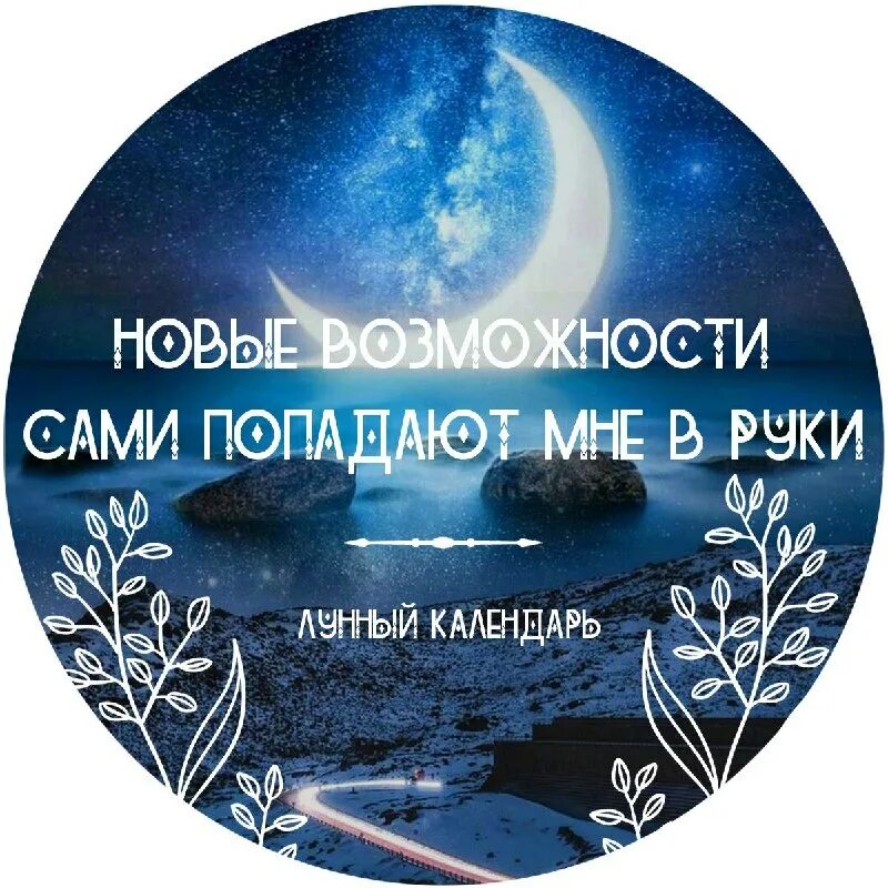 Шестой лунный день