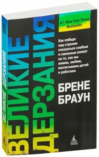 Дары несовершенства как полюбить