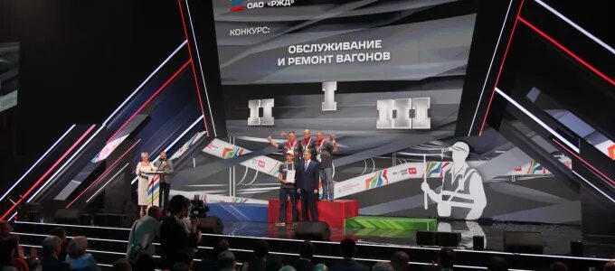 Церемония закрытия чемпионата профессионалы 2024