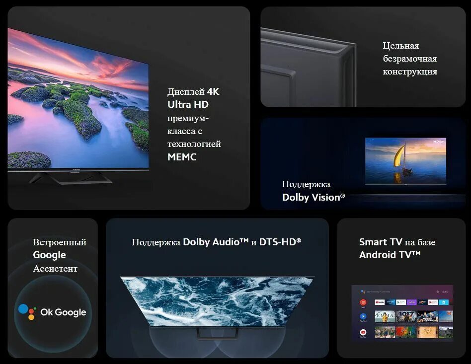 Телевизор led Xiaomi mi TV a2 55. Xiaomi a2 43 телевизор. 43" Телевизор Xiaomi mi TV a2. Xiaomi tv a2 50 обзоры