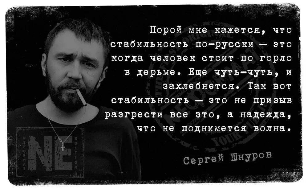 Выражение стабильность. Стабильность цитаты. фразы про стабильность. афоризмы про стабильность. статус про стабильность.