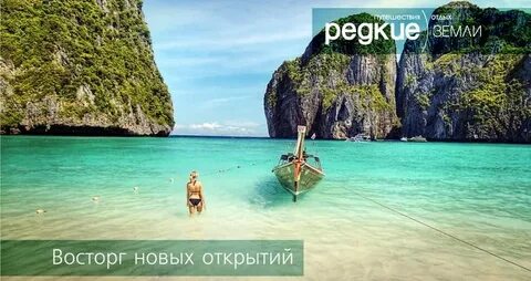 Тайланд из самары