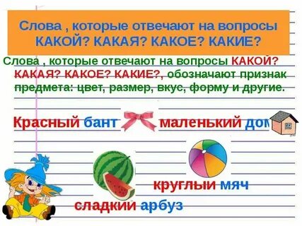 Слова который всем нравится