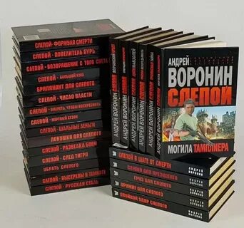 Бешеный книги по порядку