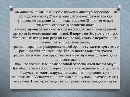 Сколько выдохов делает в минуту