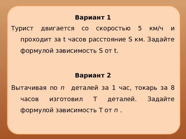 Турист прошёл 20 км двигаясь со скоростью 5. Турист движется со скоростью 5 км в ч. Задача за 1 час турист