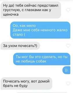 Стоит ли парню самой писать