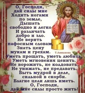 Господи дай любви