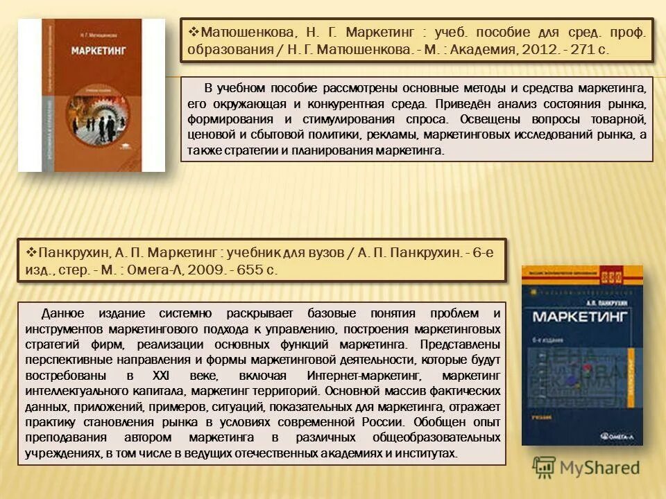 Сред проф образование. Сред проф образование
