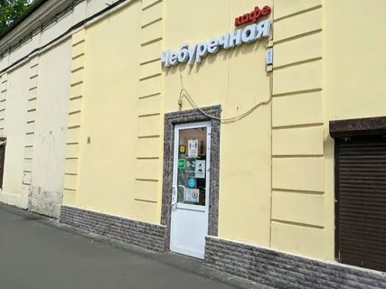Чебуречная санкт петербург