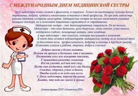 Отзывы о медицинской сестре