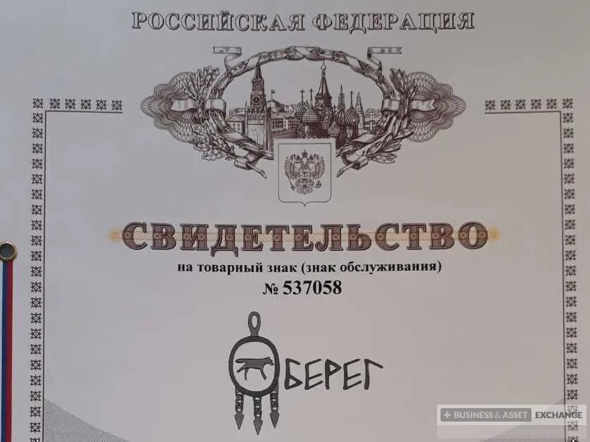 Свидетельство на товарный знак. Патент на товарный знак. Первые товарные знаки. Товарный знак. Типы торговых марок.