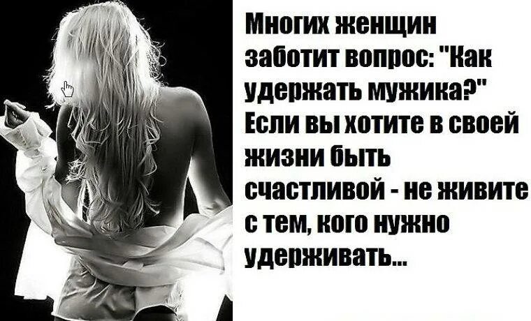 Ведь многого не надо чтобы быть счастливой. Счастливые статусы. статус счастливой женщины. мужчина и женщина цитаты. афоризмы счастливой женщины.