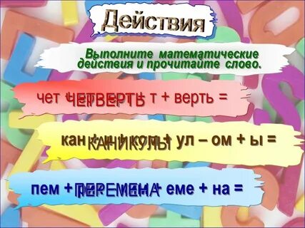 Есть слово ка