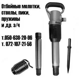 Молоток пики
