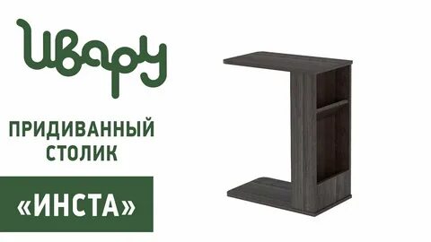 Сайт ивару