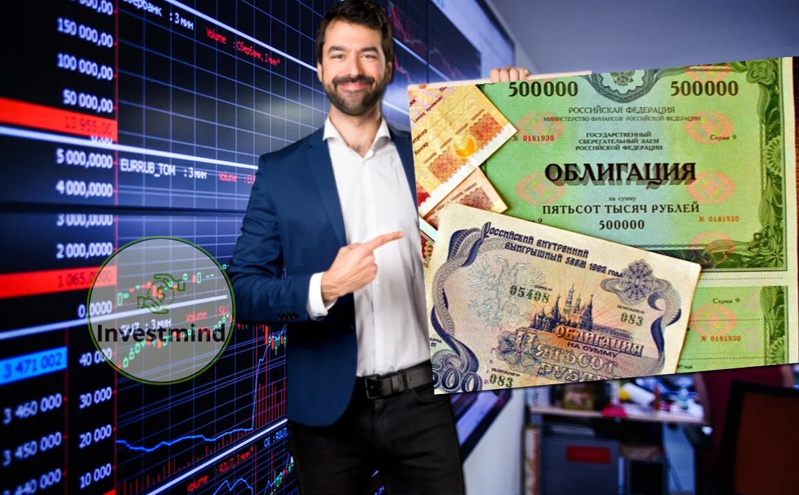 Купив облигацию инвестор