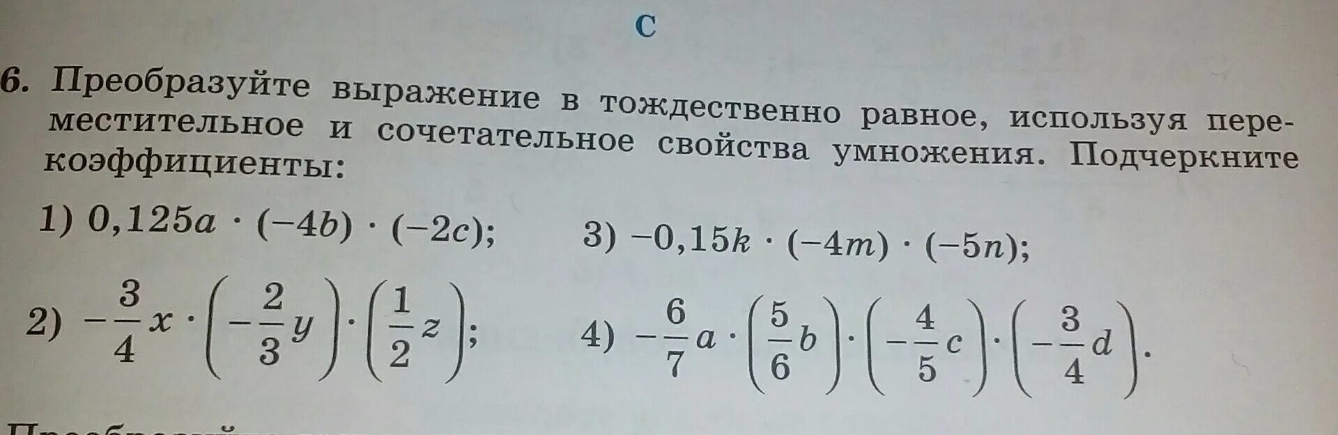 Преобразуйте выражение в тождественно равное. Укажите тождественно равные выражения:. Тождественно равные выражения 7 класс примеры. Как преобразовать выражение в тождественно равное. Докажите что выражение тождественно равно