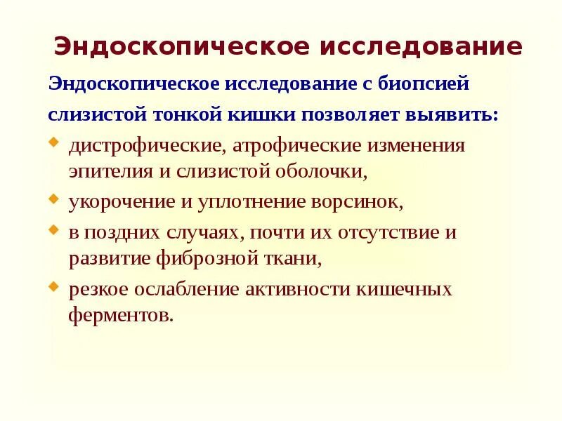 Исследование координации движения алгоритм. Инструментальные методы исследования тонкой кишки. Исследование тонкой. Исследование тонкой. Методы прижизненного исследования тонкой кишки.