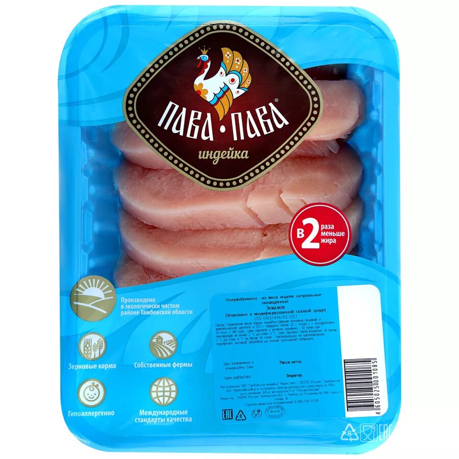 Филе бедра индейки пава. Индейка пава пава. Медальоны индейки. Пава пава где находится. Птица пава-пава гуляш из индейки охл 500г.