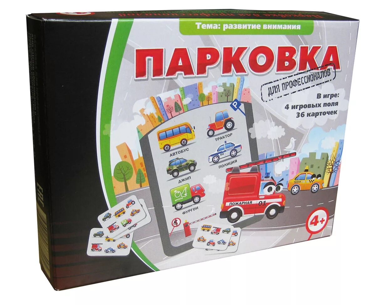 Игра парковка