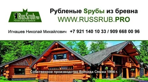 Доски в дом вологда