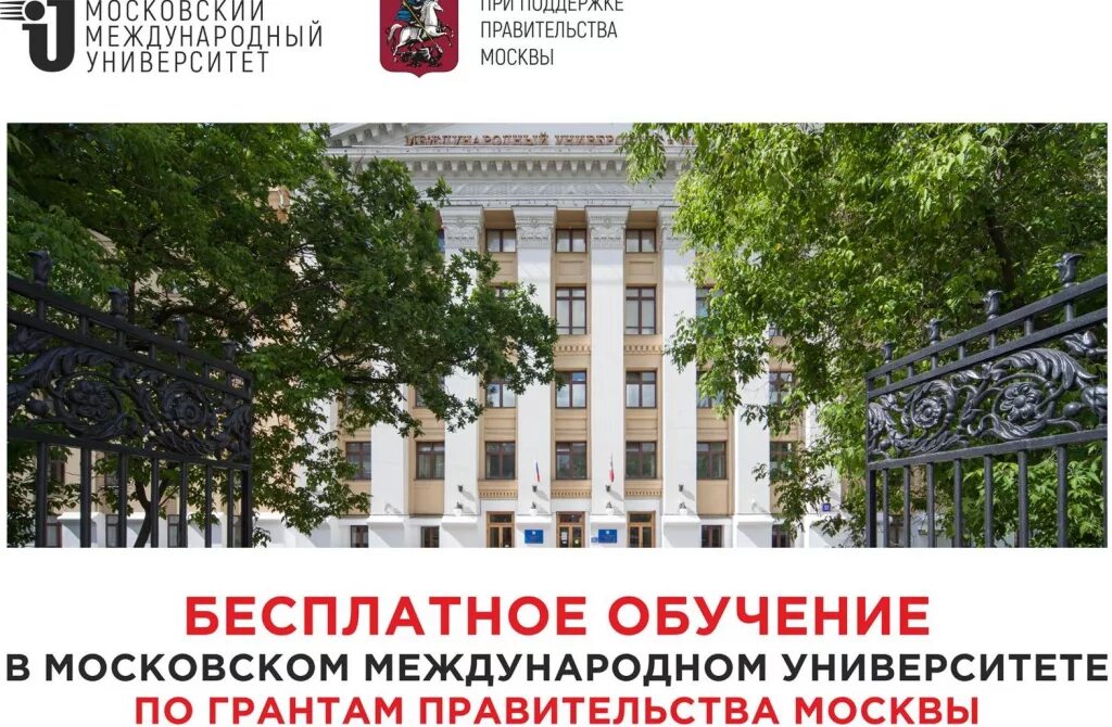 Международный университет управления. ММУ университет Москва. АНОВО Московский Международный университет. Логотип ММУ Московский Международный университет. Московский Международный колледж Москва.