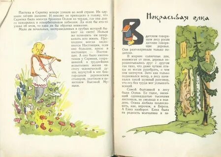 Вскоре мы узнали