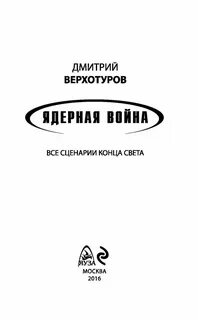 Сценарий конца